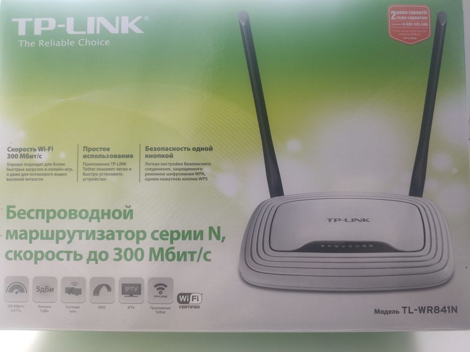 TP-LINK TL-WR841N с документами в идеальном рабочем состоянии