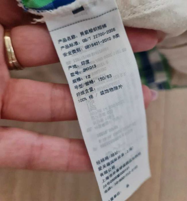 Abercrombie 12l spodenki 146-152cm