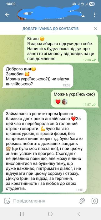 Репетитор англійської онлайн для дорослих