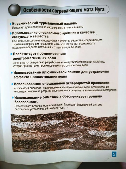 Турмалиновый коврик Nuga Best, модель NM-80 в идеальном состоянии.