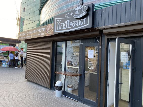 ПРИБЫЛЬНЫЙ БИЗНЕС‼️Кофейня ПОД КЛЮЧ! Индивидуальный Подход! Франшиза