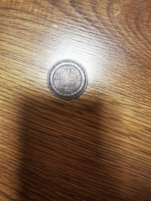 3 kopiejki 1850 rok rzadki egzemplarz