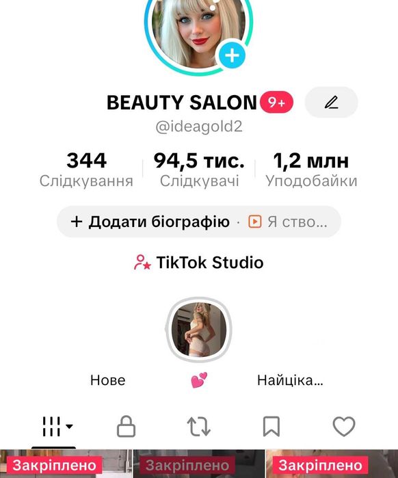 Аккаунт тік ток 86к.