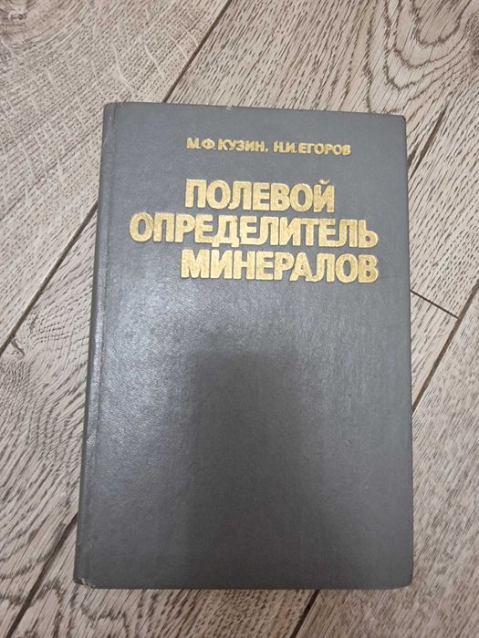 Книги и конспекты по геологии, электроразведка, сейсморазведка