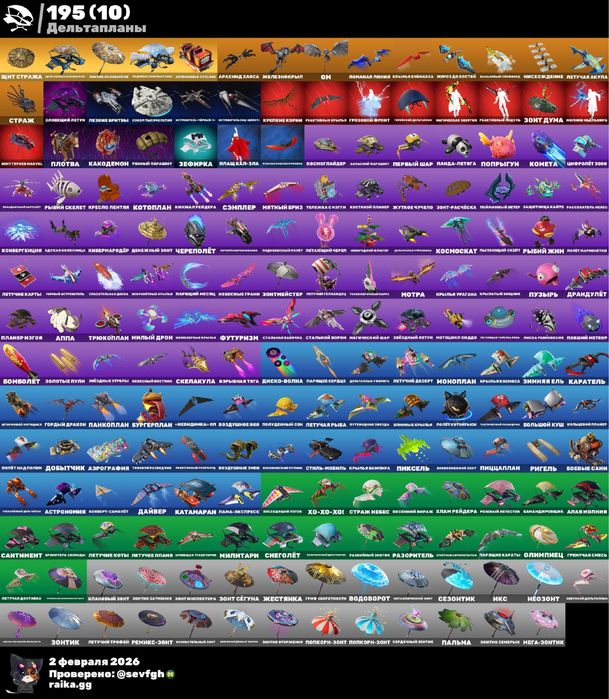 Аккаунт фортнайт, олд, 239 скинов