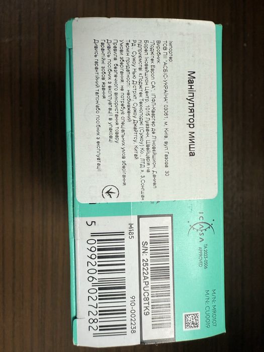 Мишка logitech m185