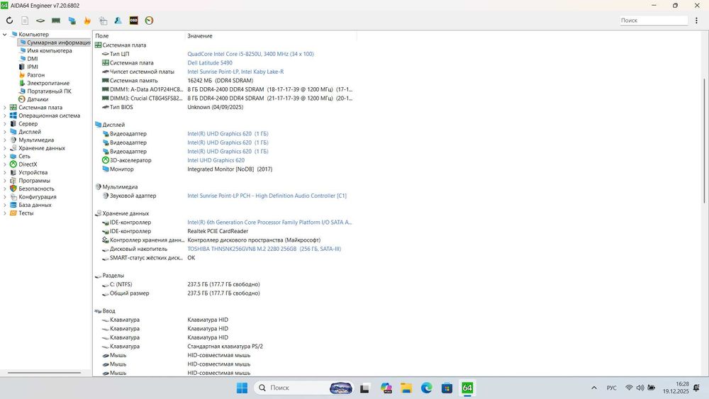 Сенсорный ноутбук Dell Latitude 5490 i5-8250U 16/256Gb