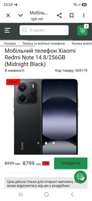 Xiaomi Redmi Note 14 8/256Gb Midnight Black