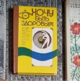 О чем не рассказала тайна Бренда Барнаби, книги для детей, питание