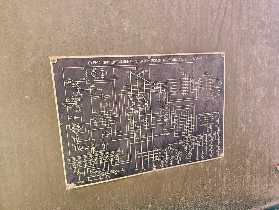 АД-10-Т причіпна генераторна установка