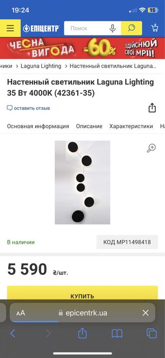 Сюстра бра настінний світильник