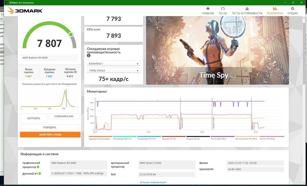Игровой компьютер - новый на гарантии