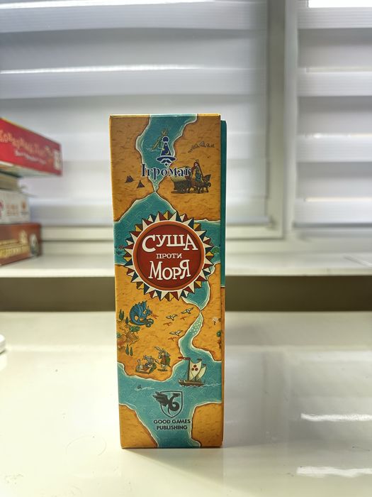 Настільна гра «Суша проти моря»