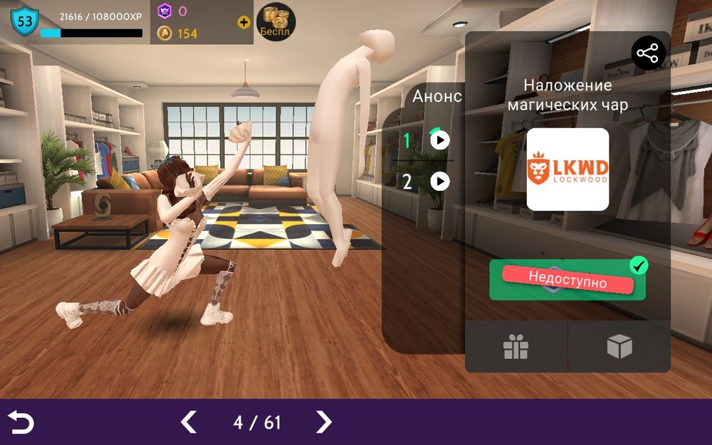 Аккаунт Avakin Life