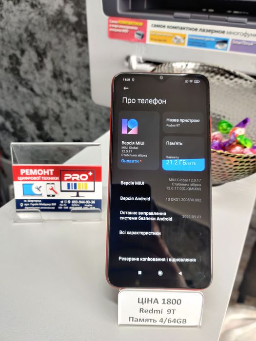 Xiaomi Redmi NFC 9t 4/64