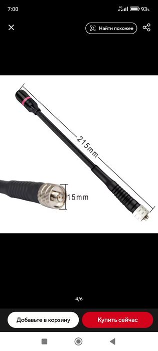Антена для раці SMA-Female 144/430 МГц 3.0dB