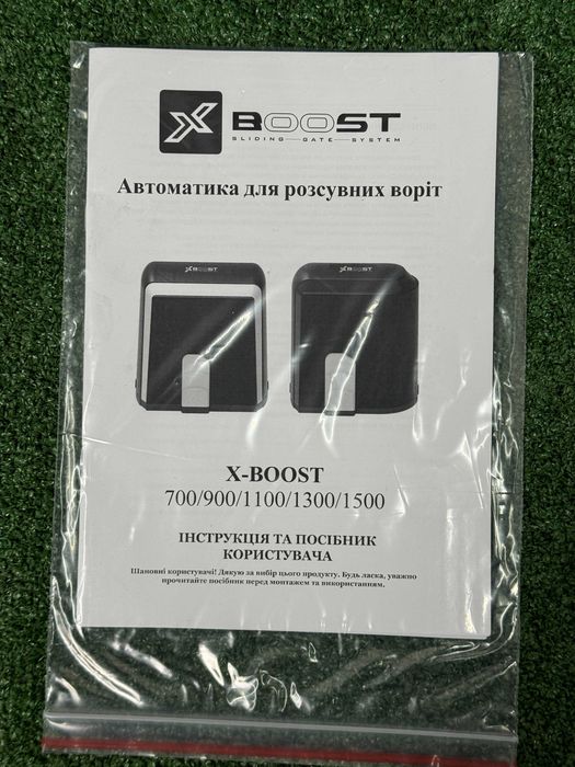 Автоматика на ворота X-BOOST POWER ES15OO (для воріт до 6м), В комплекті 2 пульти керування і 4 метри зубчастої рейки
