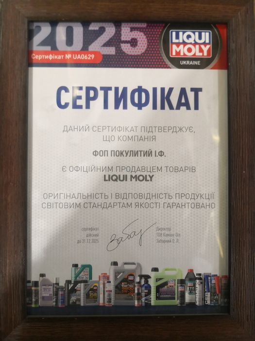 LIQUI MOLY Офіційний магазин | Оригінальні моторні оливи  присадки  трансмісійні оливи  автохімія