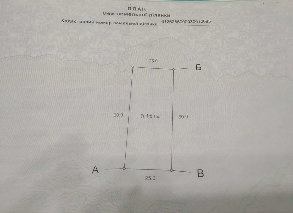 Ділянка під забудову