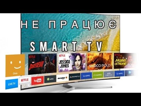 Розблокування Smart tv на телевізорах Samsung та інших приставок