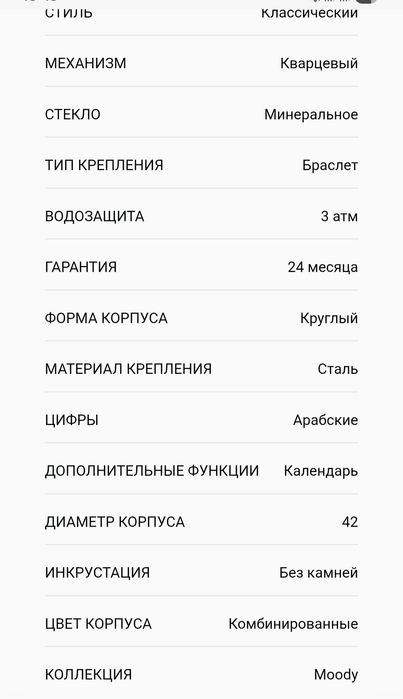 Часы WELDER унисекс