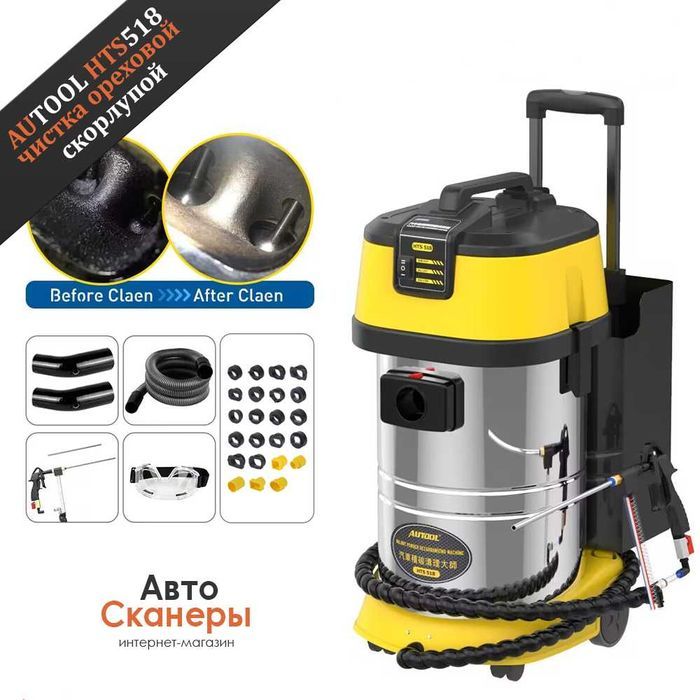Автомобильная агрегатная чистка AUTOOL HTS518 (Ореховая чистка)