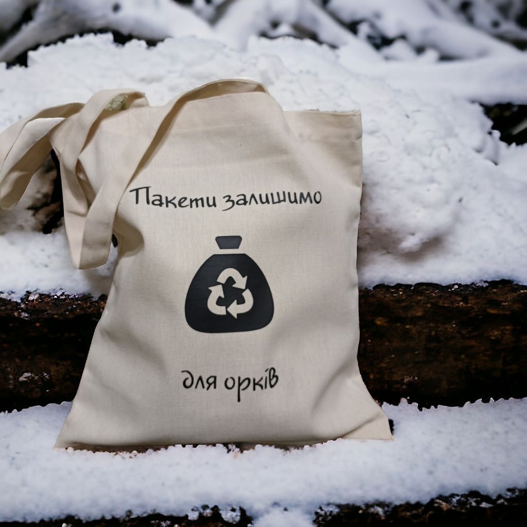 Екосумка шопер 100% бавовна: 250 грн. - Шоппери Дніпро на Olx
