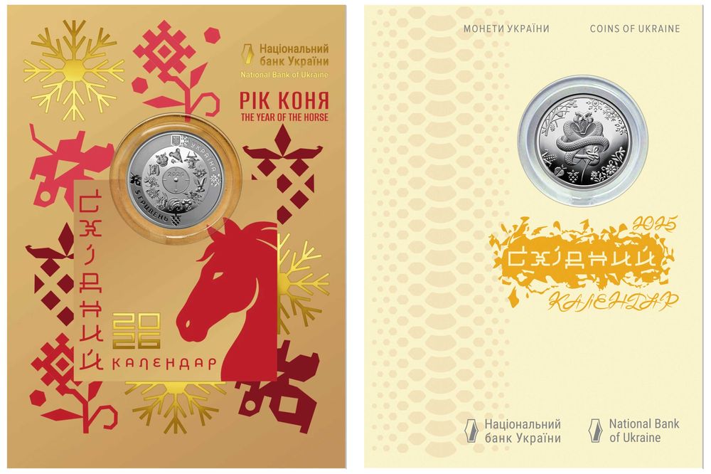 "Рік Коня" - монета НБУ у сувенірному пакованні. Рік Змії