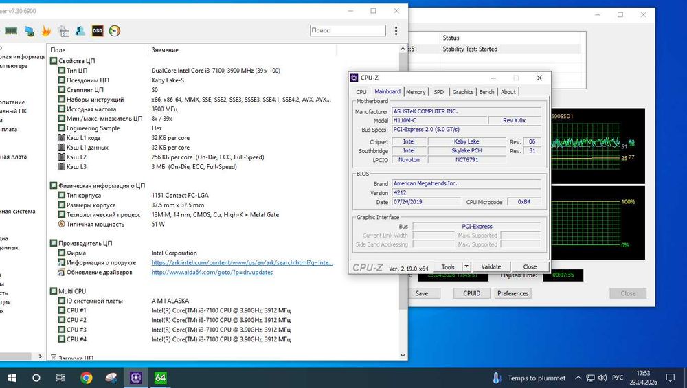 Комплект S1151 gen 7 ASUS H110M-C Intel Core I3 7100 3M Cache, 3.90 GHz  BOX 4GB DDR4