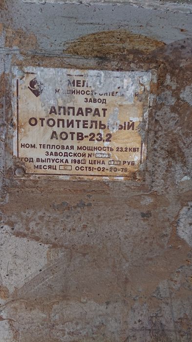 Котел твердопаливний АОТВ 23,2