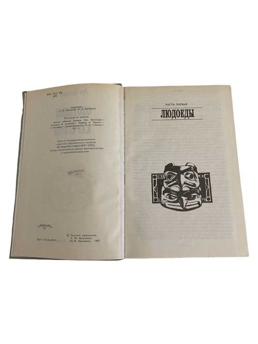 GW特価！ 洋書（仏語）「プヌ(punu)語 固有名詞辞典」 французька мова - купити книги, журнали Тернопільська область