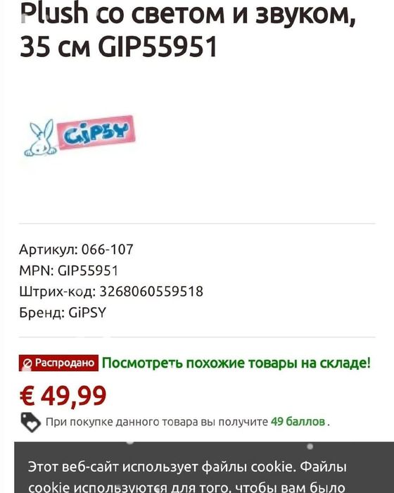 Плюшевый кит Bellabloo