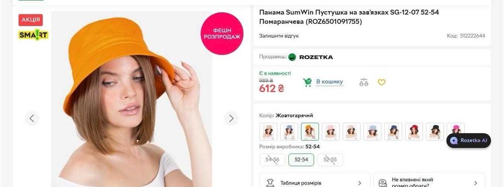 Панама помаранчева cotton