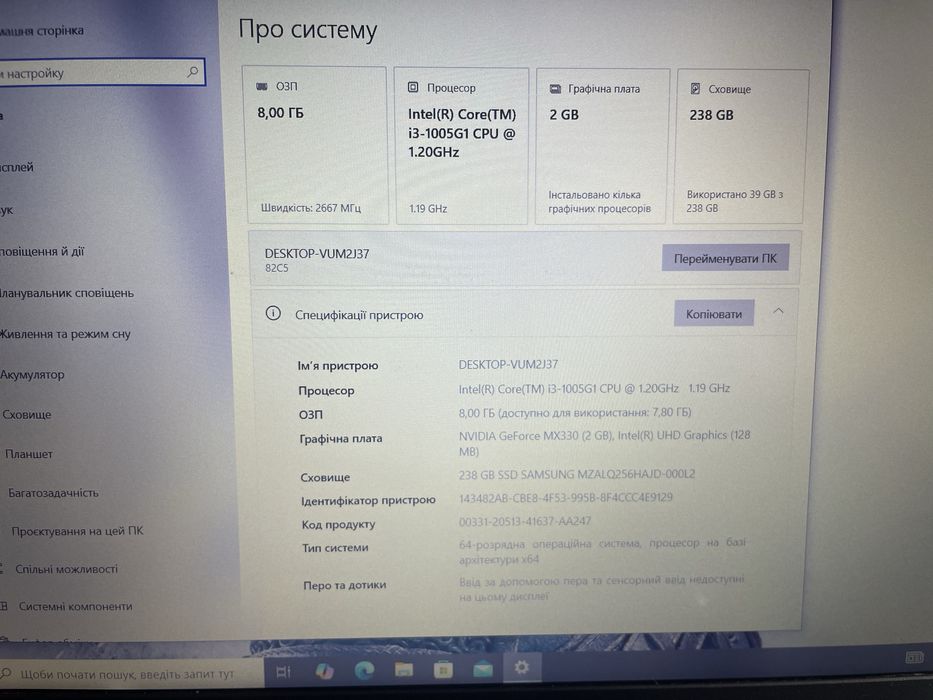 38.Ігровий Lenovo /FullHD IPS/Core i3-1005G1/RAM 8GB/240 SSD/Intel UHD+GeForce MX330 2 GB