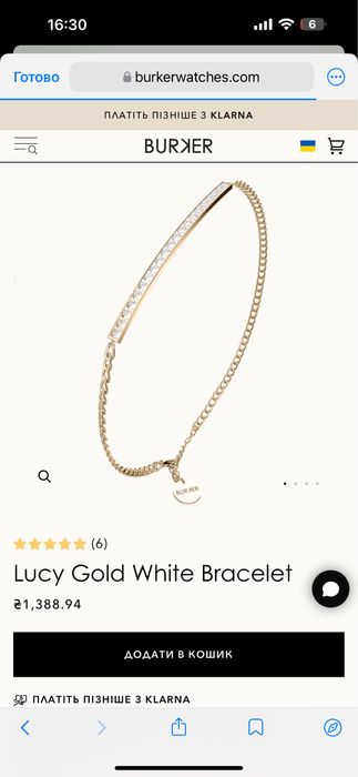 Браслет жіночий Burker