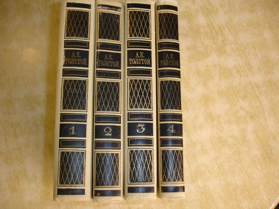А.Н. Толстой. Собрание сочинений в 4х томах