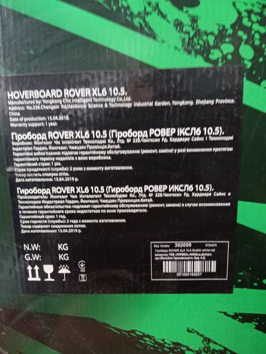 Гіроборд ROVER XL 6   10.5