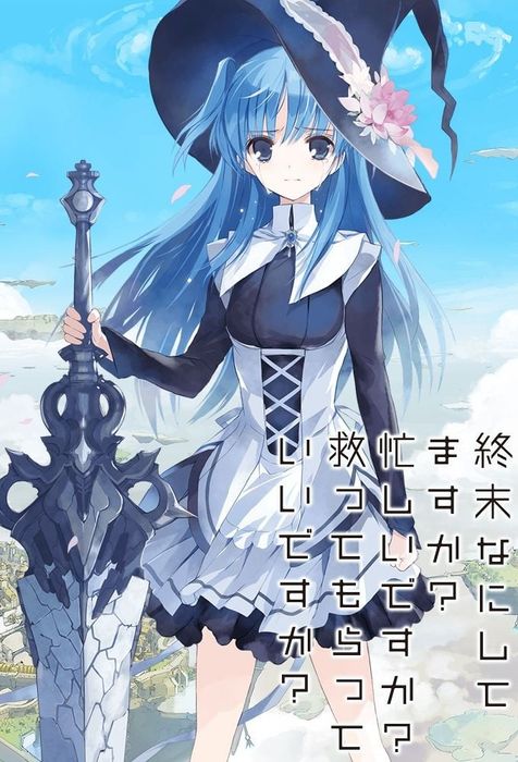 Косплей SukaSuka the wold end Chtholly