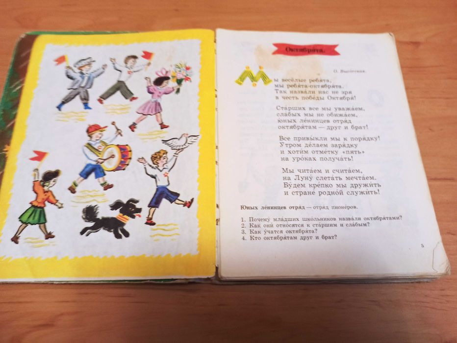 Мозаика Серова Искорка Мазукабзова Калаушин детские книги