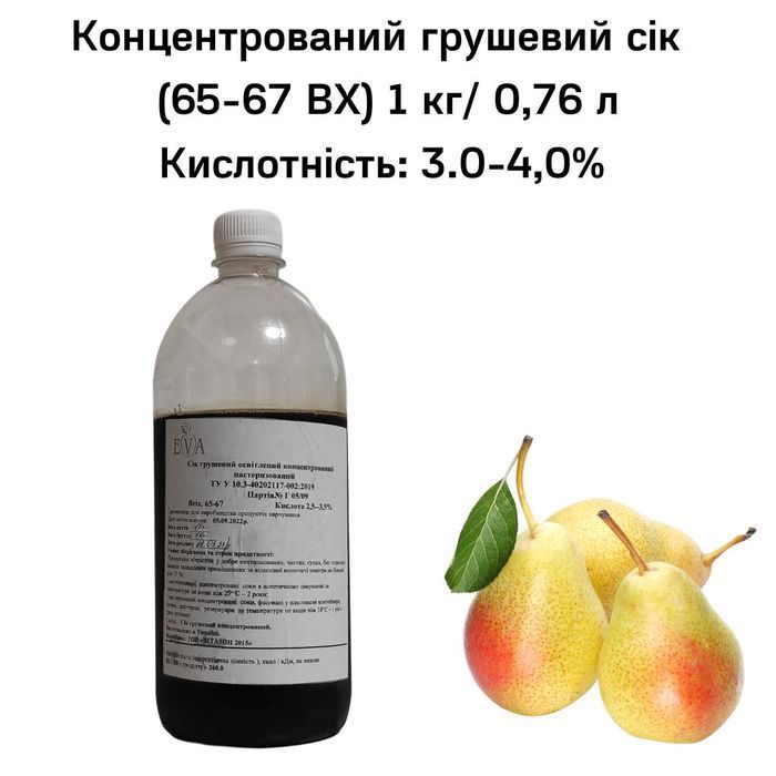 Концентрированный грушевый сок (65-67 ВХ) бутылка 1 кг / 0,76 л