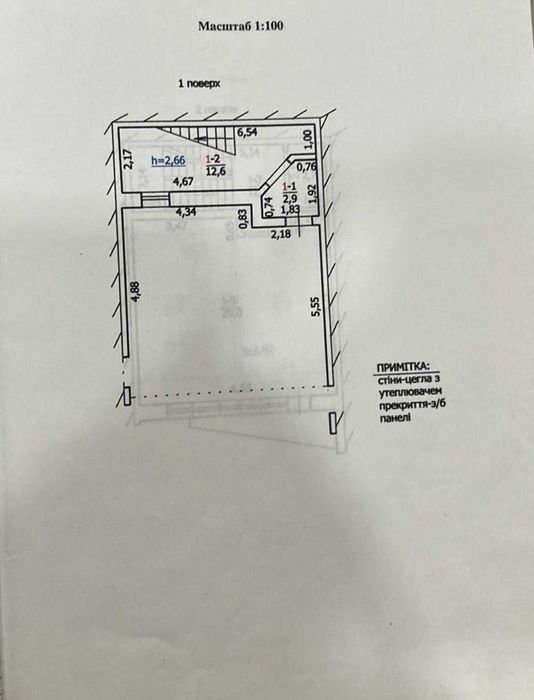Продаж будинку, Винники, 0 цикл