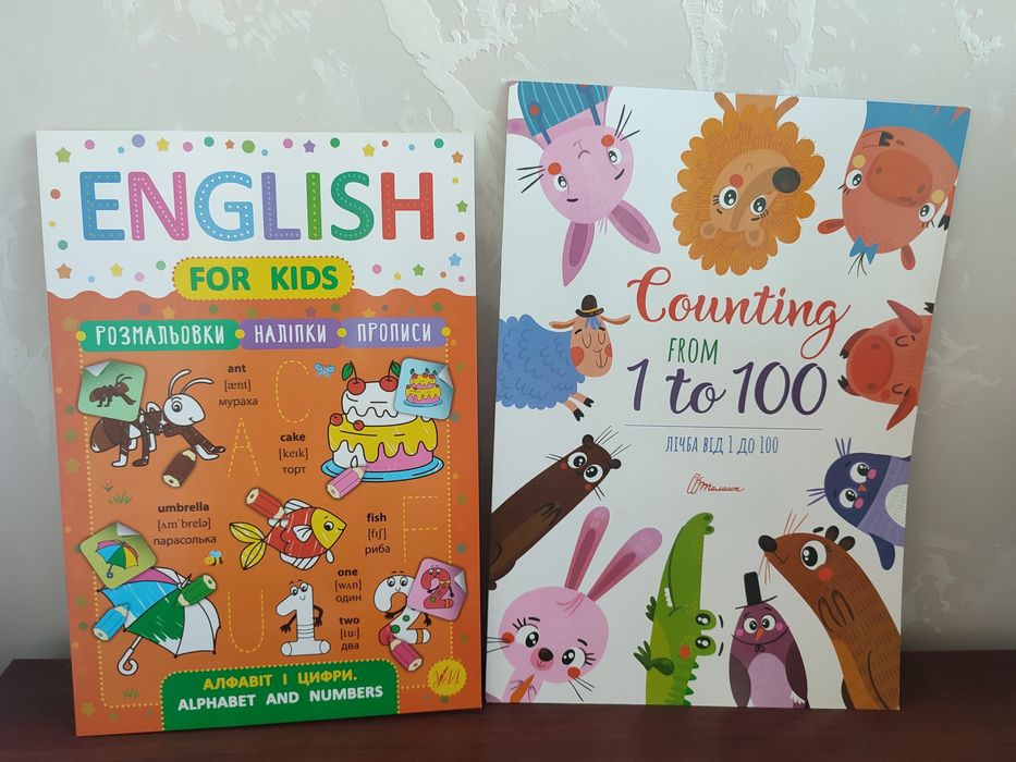 Комплект книжечок для цікавого  вивчення цифр і лічби на англійській м