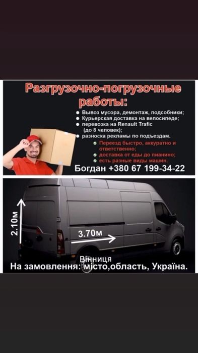 Вантажні перезення. Вантажники. Доставка. Вивіз сміття. Грузчики.Таксі