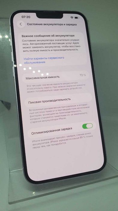 iPhone 14 Plus 128Gb Neverlock