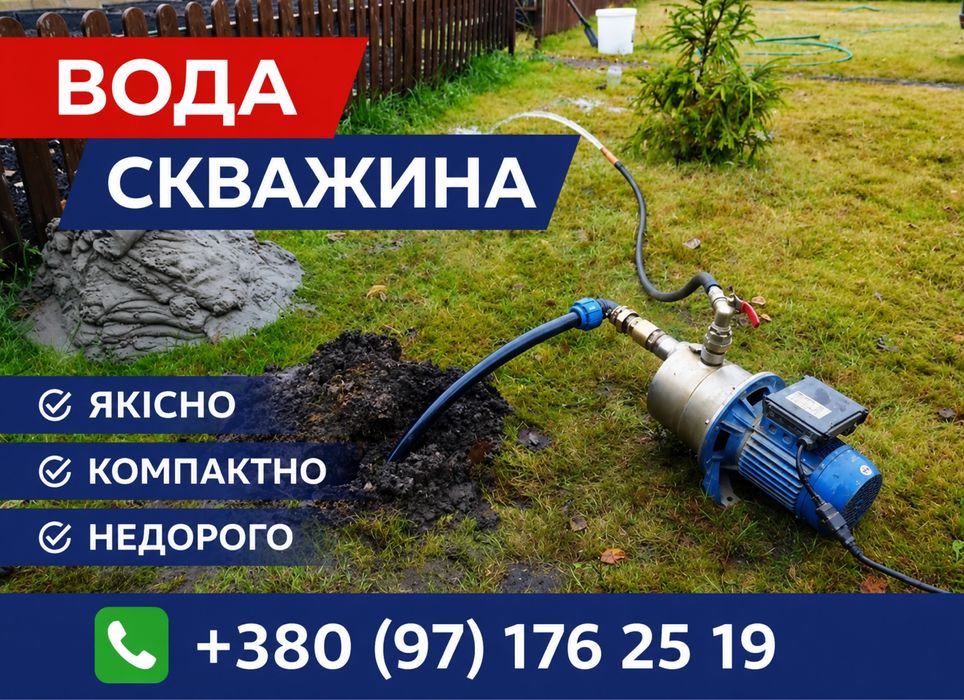 Буріння свердловин. ВОЛИНСЬКА ; РІВНЕНСЬКА обл.