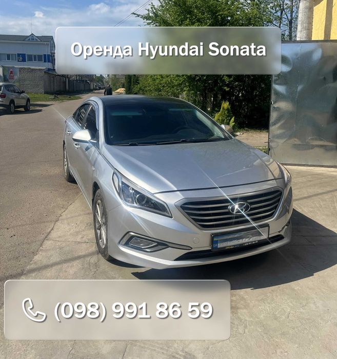 Оренда авто Hyundai Sonata (для таксі та особистих потреб)