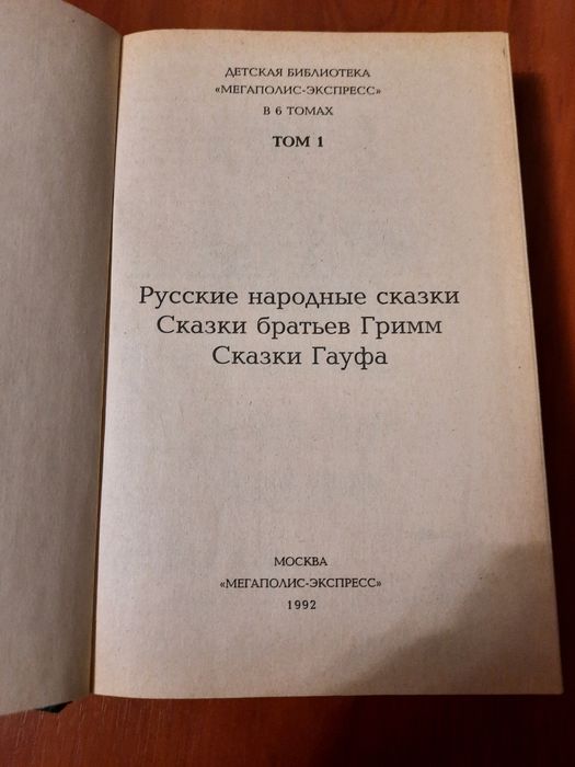 Продам сказки, сказки.
