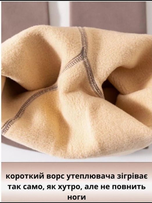 Колготи на флісі•теплі•імітація голих ніжок •жіночі•чорні•теплі  200