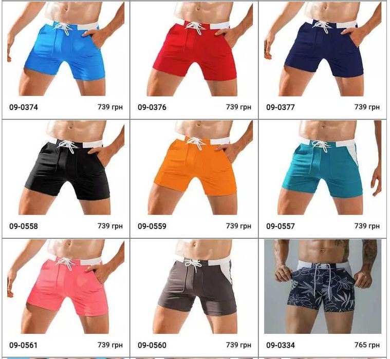 Чоловічі плавки для бассейна і пляжа. Понад 60 моделей. Мужские плавки