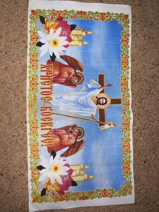 Рушники церковні молитви весільні на весілля на Великдень пасхальний